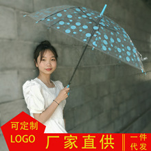透明雨傘批發小清新長柄傘可印廣告斑點藍簡約彎柄直桿環保晴雨傘
