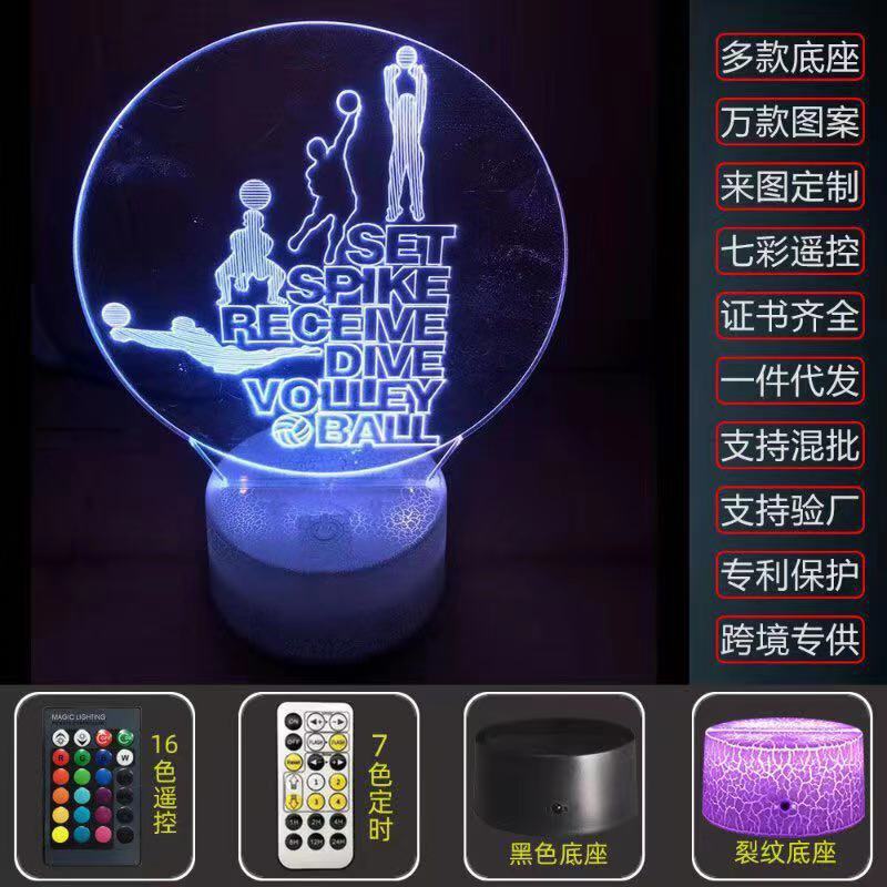 Cross-border exclusive ball colorful 3D night light touch visual light removable battery illusion decorative light