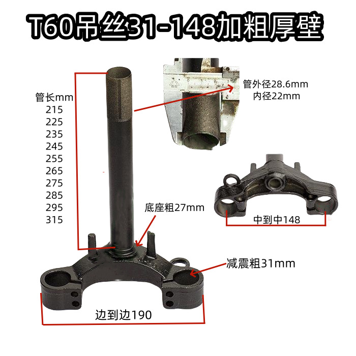 国标简易款两轮电动车吊丝方向柱老年休闲三轮车通用一体前叉