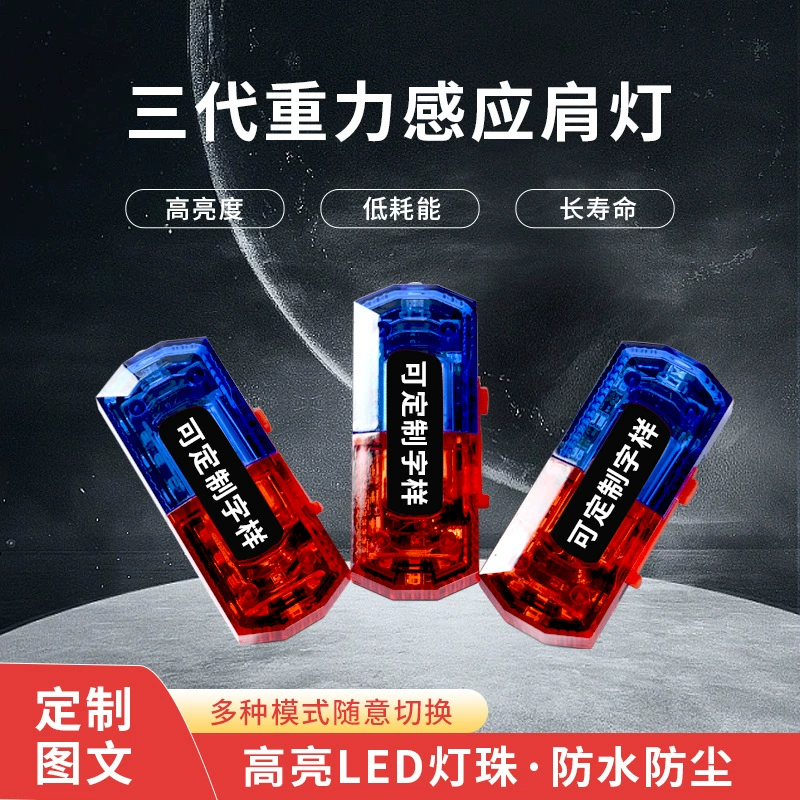 Многофункциональный гравитационный индукционный наплечный фонарь LED красная и синяя вспышка предупреждающий плечевой зажим санитария спасательная сигнальная лампа