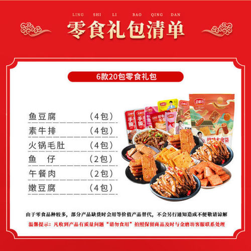Hot Dry Strips Mixed Batch Full Carton Wholesale Large Spicy Strips Spicy Strip Snacks Net Weight Snacks Small Packaging