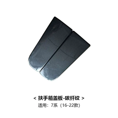 Bmw Old 3 Series 4: Armrest box pad - 7-series-16-22-models