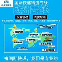 欧洲德国比利时卢森堡荷兰法国丹麦意大利奥地利铁派双清包税到门