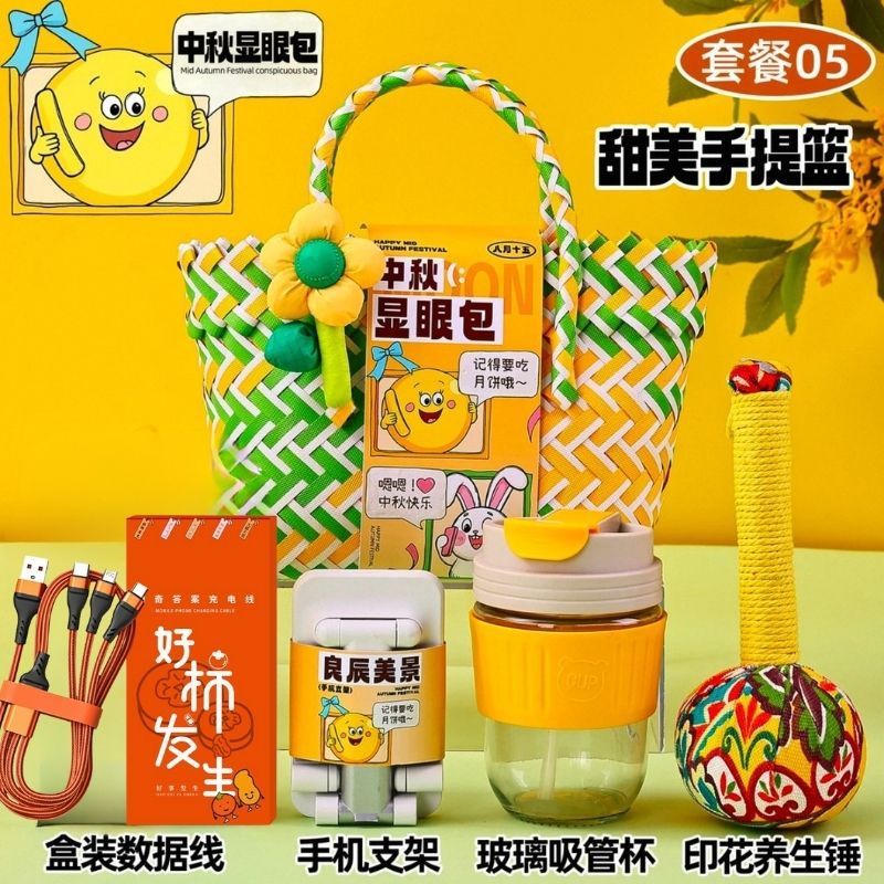生日礼物员工伴手礼实用公司福利团购中秋节企业礼品送客户高级感|undefined