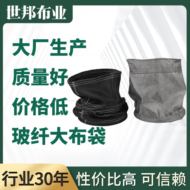 Стеклянные Волокна Большой Мешок Ткани Мешка Ткани Расширения для цементной сыпучей машины Средний Щелочной Графит Силиконовое Масло Стекло Волокна Ткань Фильтр Для Удаления Пыли Мешок