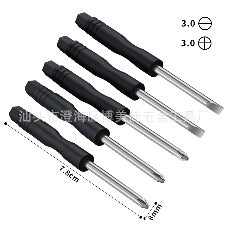 玩具配送小螺丝批 3MM十字螺丝刀 3.0mm一字迷你螺丝刀