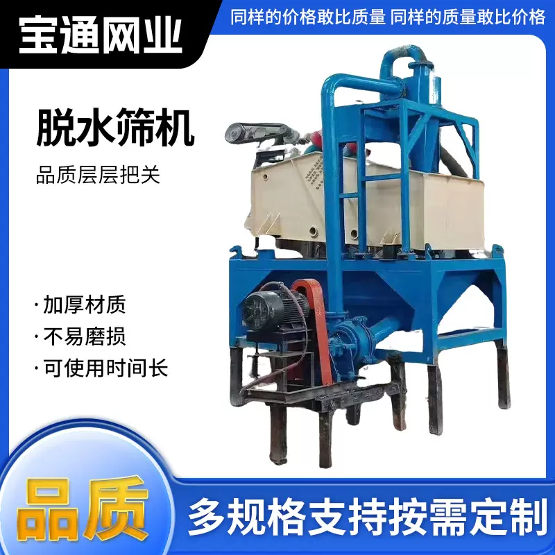 脱水筛机全自动水轮全套筛沙机洗石洗沙分离设备制砂洗沙机高效