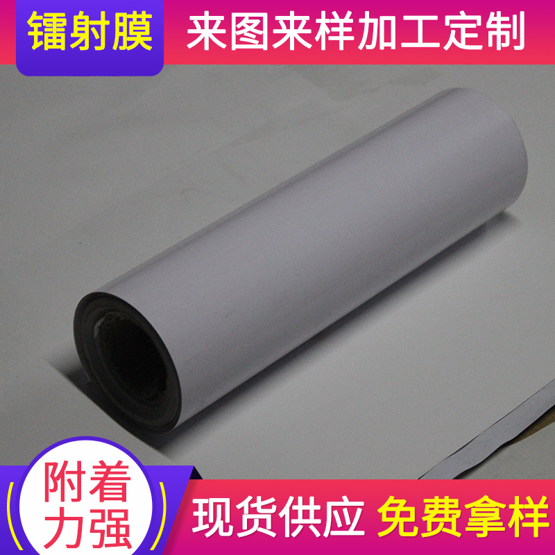 厂家批发 乳白PVC8C不干胶材料 不干胶标签 可量大从优防水