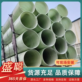 定制化工玻璃钢工艺管道耐高温腐蚀烟气输送FRP压力管道脱硫管
