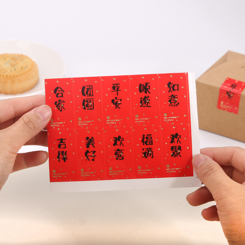 Nuevo Festival de Medio Otoño bendición roja dorado pegatinas pastel de Luna caja de embalaje etiqueta decorativa sello etiqueta post