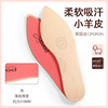 Import material, soft non-slip thin insoles pointy toe high heels, absorbs sweat and smell, soft sole