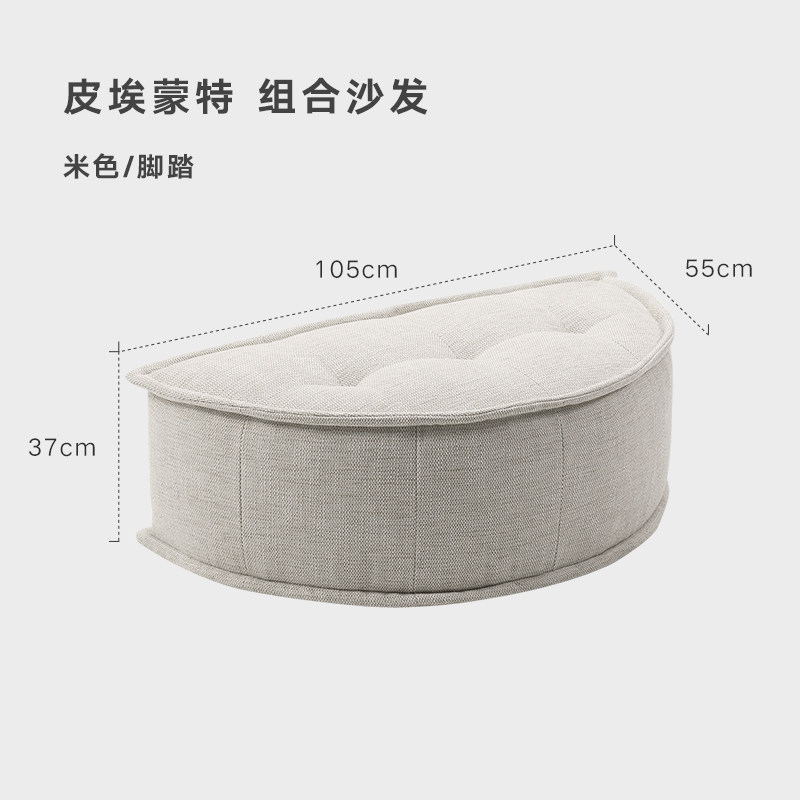 페달 M 모델 1.05m 베이지 | 105*55*37cm