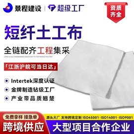 工地施工材料;土工布;塑料建材