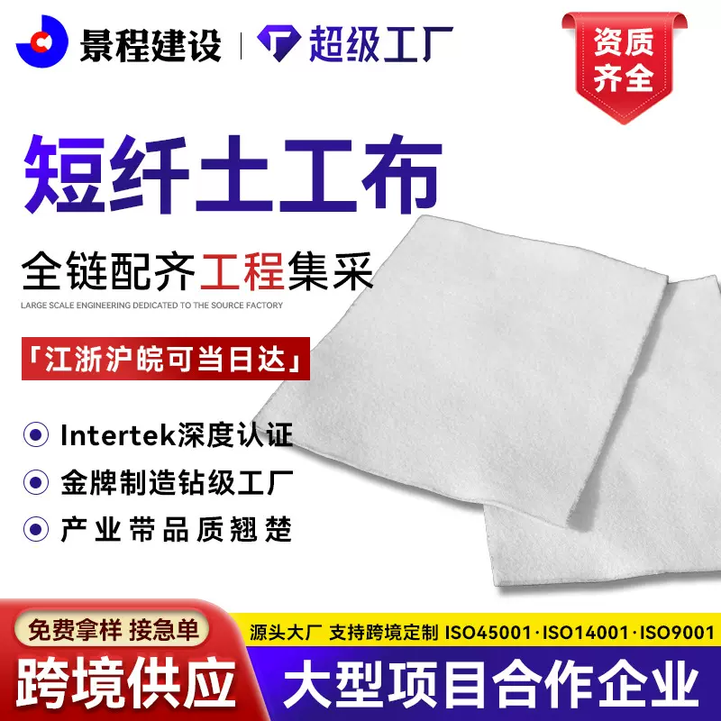 透水防尘滤渗泥用针刺土工布公路面养护无纺布涤纶聚酯短纤土工布