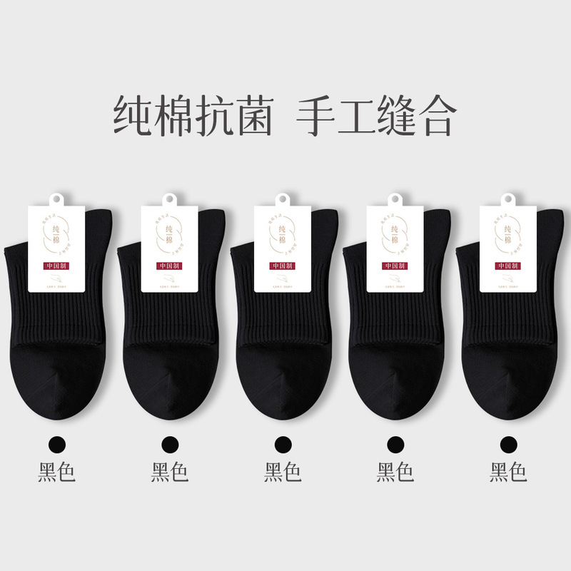 Plus袜子女士中筒95%纯棉春夏款无骨抗菌吸汗透气休闲运动女袜潮|undefined