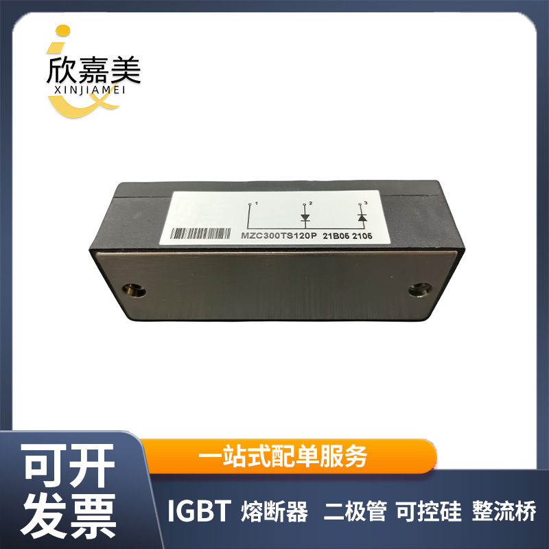 MZC300TS120P MZC150TS120P  全新原装 可控硅功率模块 库存充足
