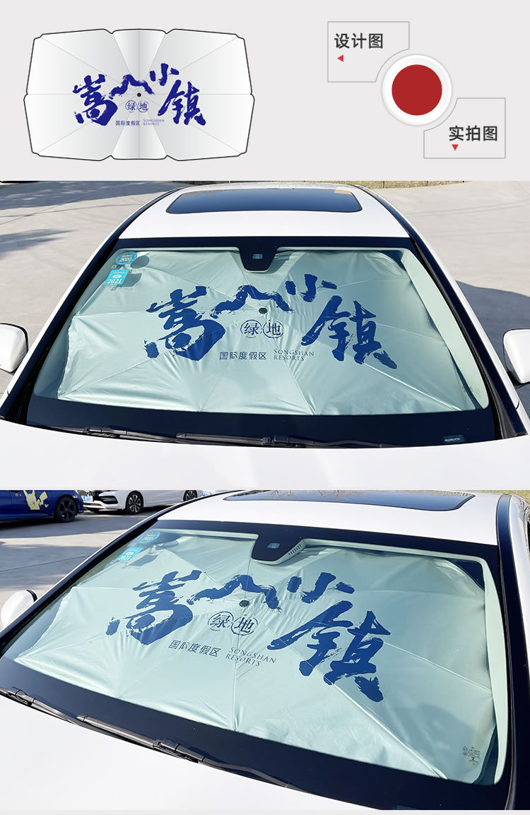 Car sunshade umbrella drawstring glass fiber sunshade without middle rod sunshade sun shield to print