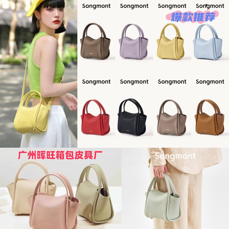 Songmont山下有松元宝包斜挎迷你小手机包mini菜篮子头层牛皮手提|undefined