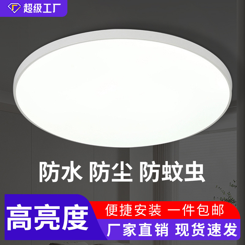 Led Ceiling Lamp Simple Home Decoration Balcony Bedroom Bathroom Waterproof and Moisture-Proof Three-Proof Ultra-Thin Ceiling Lamp Zhongshan
