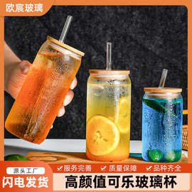 跨境可乐杯耐高温高硼硅玻璃杯带竹盖吸管杯易拉罐果汁杯冷饮杯子