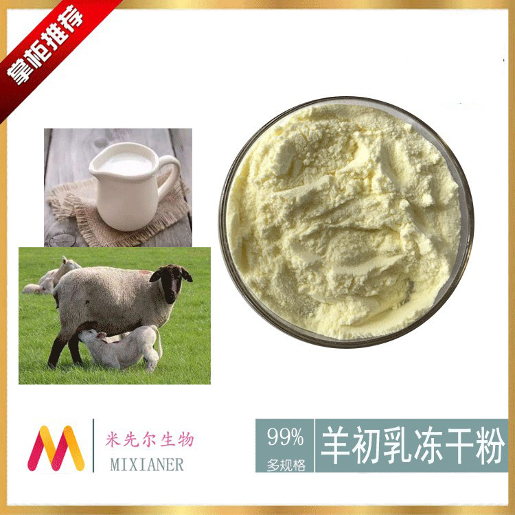 Freeze-Dried Sheep Colostrum Powder Sheep Colostrum Protein Powder Igg20% Food-Grade Sheep Colostrum Powder In-Stock Direct Supply with Free Shipping