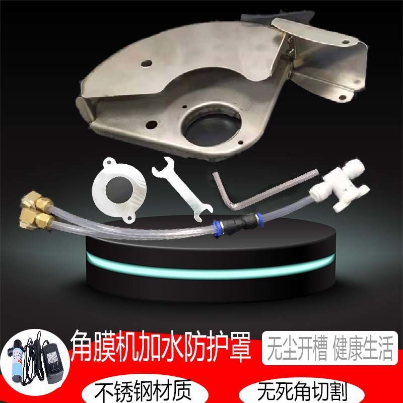 Angle grinder dust cover stainless steel Dead space Hoods Slotting refit atomization Add water Clean Protective cover