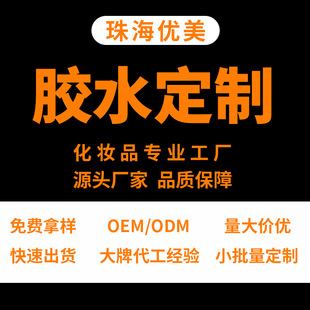 Oem Customized False Eyelash Glue Formaldehyde-Free Waterproof Antifreeze Quick-Drying Odorless Self-Grafting Eyelash Glue Professional Factory