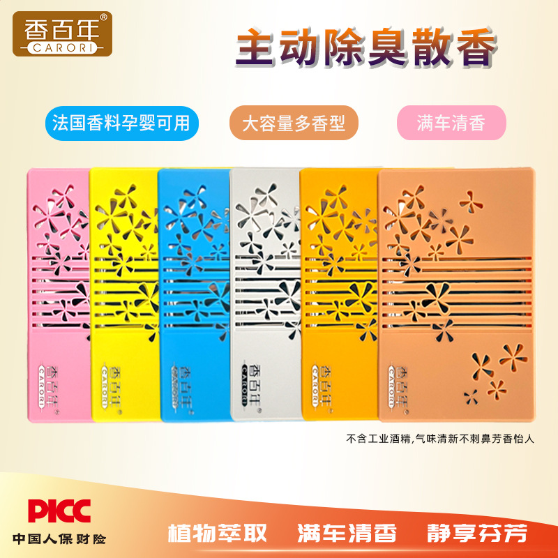 Nước hoa ô tô Xiangbainian nước hoa ô tô nước hoa hộp nước hoa làm mát không khí ô tô nước hoa ô tô