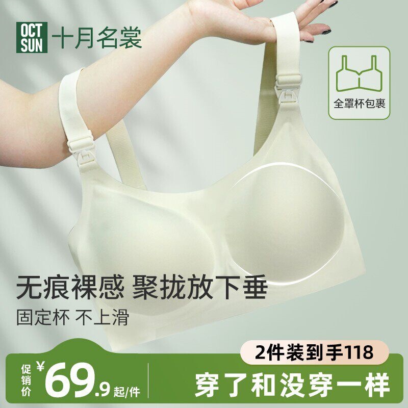 October Fashion Qq Candy Maternity Underwear with Fixed Cups, Side Breast Gathering, Large Bust Minimizing, Seamless Nursing Bra, Cotton October Fashion Qq Candy Maternity Underwear with Fixed Cups, Side Breast Gathering, Large Bust Minimizing, Seamless Nursing Bra, Cotton