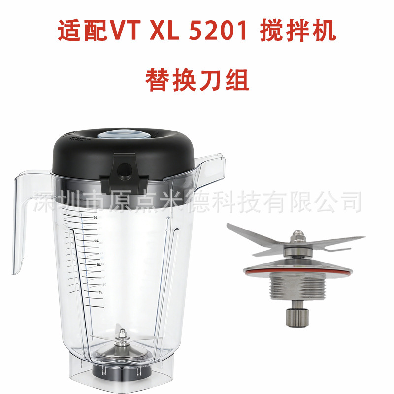 [Exclusively for Cross-Border Sales] Compatible with Vitamix XL 5201 Replacement Blade Set Accessories, Popular Accessories from the Manufacturer