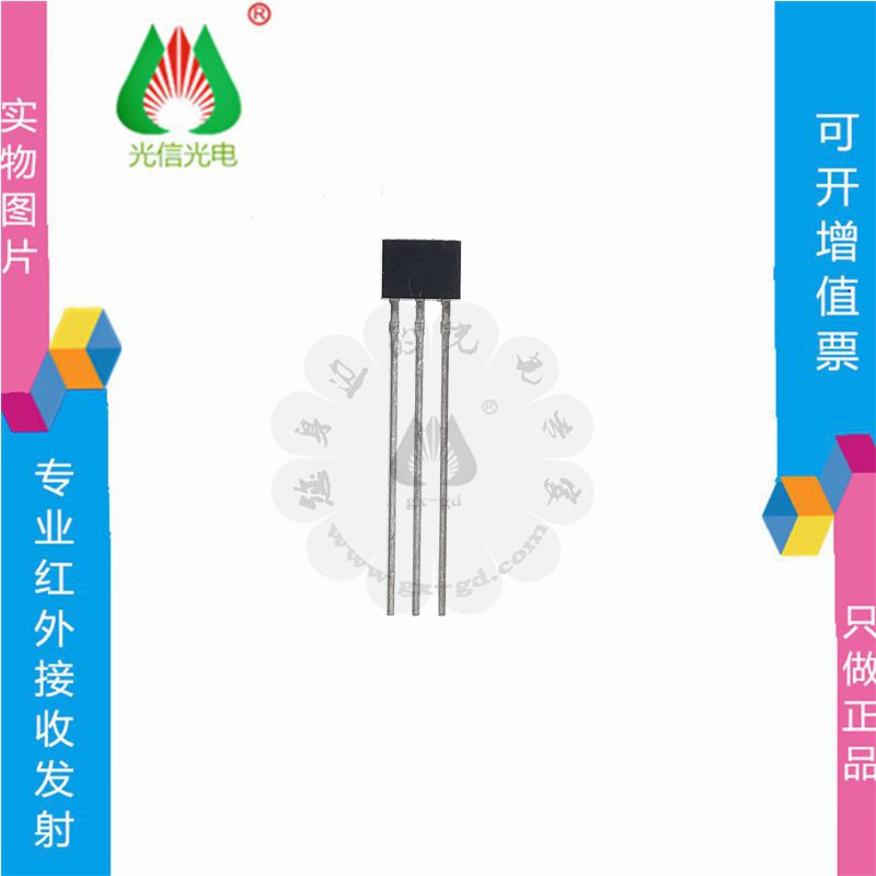 A1120LUA-T A1120EUA-T单极霍尔磁性传感器 稳定斩波霍尔效应开关