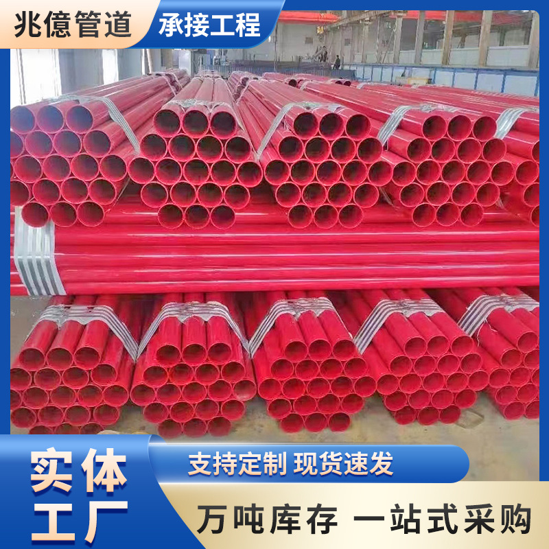 消防涂塑钢管大口径钢塑复合管DN100给排水内外涂塑复合钢管厂家