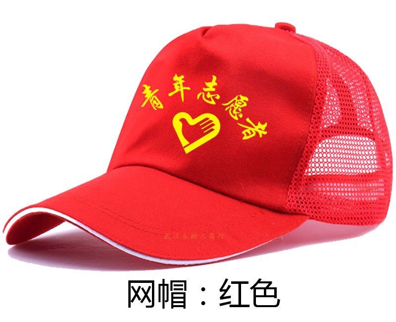 Sombreros voluntarios jóvenes voluntarios rojos en stock sombrero de sol sombrero pequeño sombrero rojo logotipo publicitario de algodón