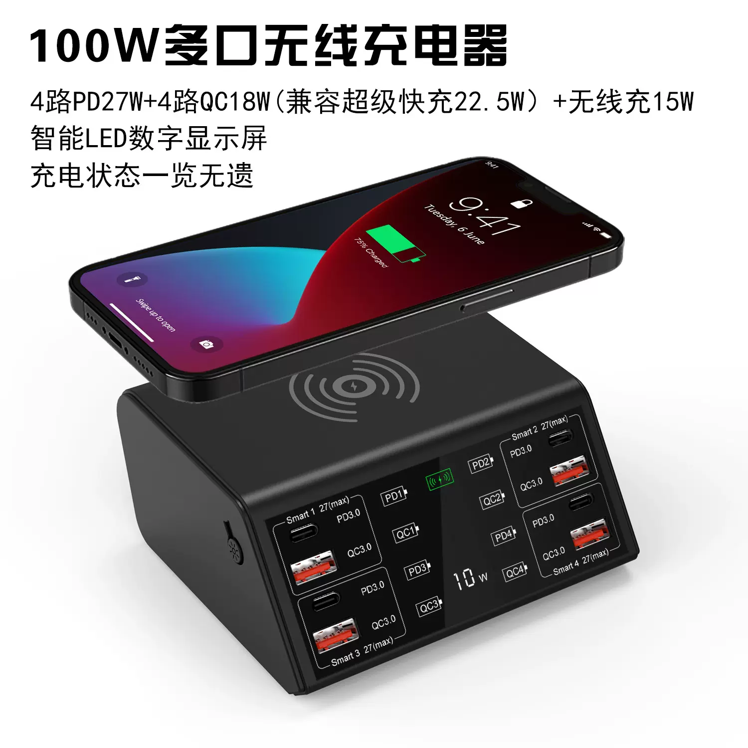 新款多口手机充电器4路超级快充100W总功率超强兼容LED智能数显屏