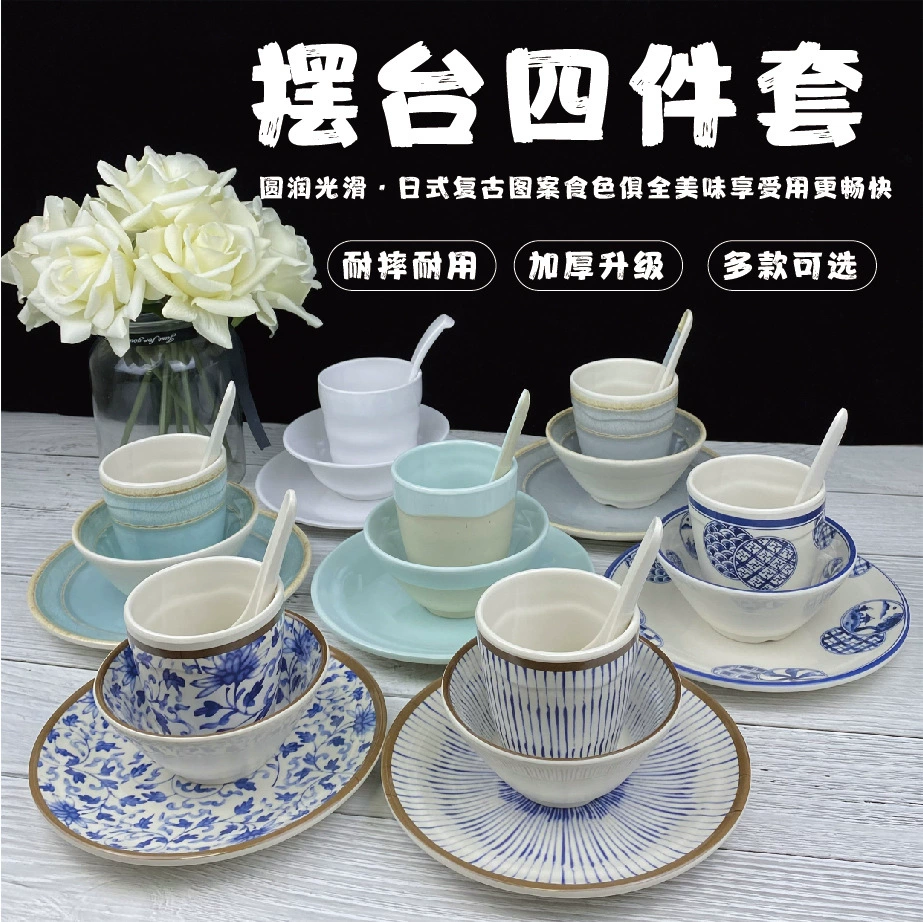 Коммерческий ресторан Отель предлагает набор из четырех частей, устойчивый к падению, меламиновая посуда, современная китайская имитация фарфоровой чашки, посуды и ложки