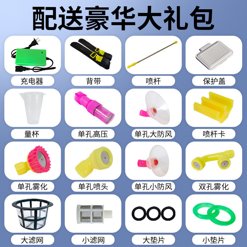 農業用電動噴霧器高圧リチウム電池知能散布充電農薬スプレーポット背負い式新型打薬機|undefined
