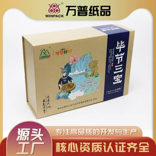 定制翻盖礼品盒书型盒 化妆品茶叶包装盒一体折叠纸盒硬纸板礼盒