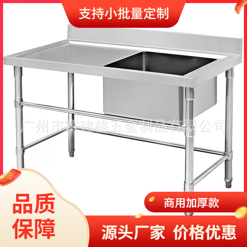 厂家直销不锈钢单星盆台洗涮台 不锈钢双星盆台洗涮台 可拆装厨房
