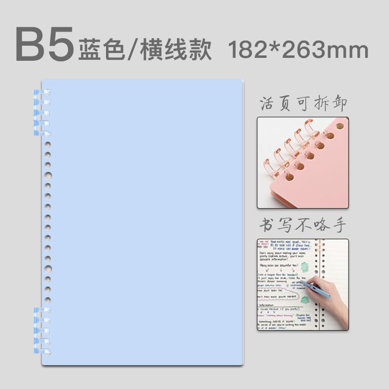 Cuaderno de hojas sueltas hebilla de anillo cuaderno estudiante desmontable B5 línea horizontal Bloc de notas diario de cuaderno de grabación