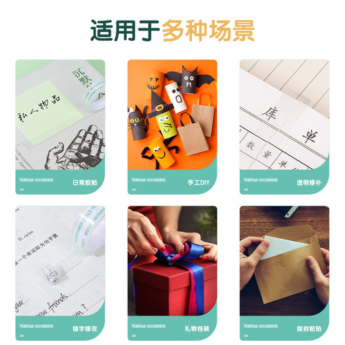 Deli Stationery 30015 high permeability and easy to tear transparent stationery tape 12mm small tape for students 12 rolls/tube tape