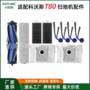 [适配科沃斯t80扫地机器人耗材 边刷 滚刷 滤网 集尘袋 拖抹布清洁]