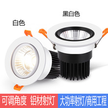 led防眩射灯嵌入式筒灯三色变光客厅天花灯服装店洗墙灯商场酒店