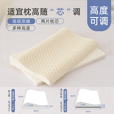 Thailand natural Latex pillow pillow children Pillow 3 Above Pillow shape baby 0-6-10 Year-old baby pillow