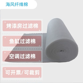 过滤棉;过滤器;滤网