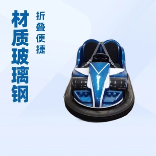 Luxury Floor Net Bumper Car Amusement Equipment Scenic Spot Temple Fair Foldable Floor Net Manufacturer Electric Children