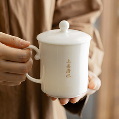羊の玉の白い磁器の事務の杯のビジネスの贈り物の杯のコップのコップの杯の蓋の会議の杯のマグカップの贈り物の陶磁器の杯