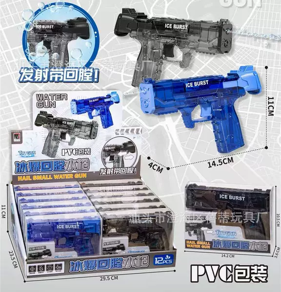 LY-1002 return water gun [single box price, quantity auction 12 rounds per set]