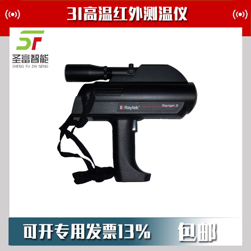 美国雷泰RAYTEK 3I1MSCL2U手持式高温红外激光测温仪3000度停产