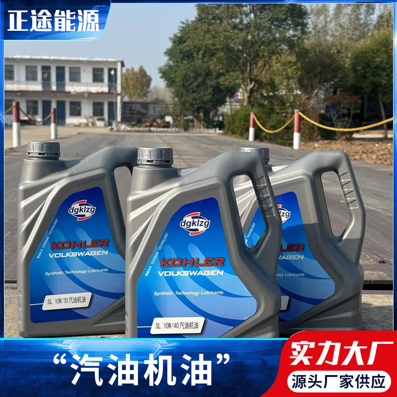 SLSMSN汽油机油耐磨防滑辅助冷却汽机油汽车发动机农用机械机油