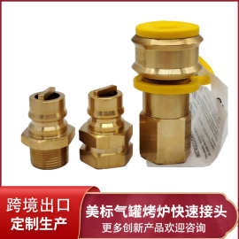 亚马逊Ebay气罐烤炉快速接头充气接头美标螺纹3/4丙烷软管快速